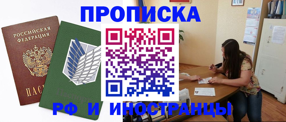регистрация в Белорецке