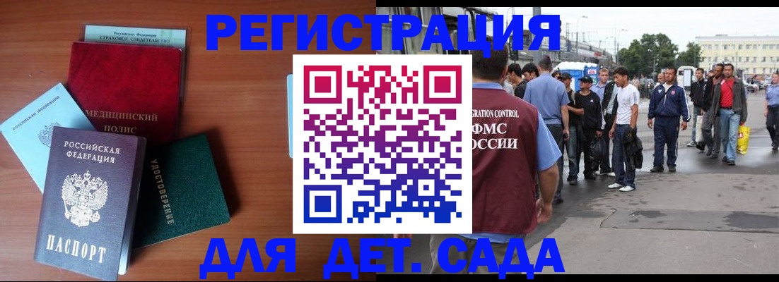 прописка для кредита в Белорецке
